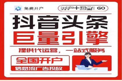 案例剖析：网络推广开户策略解析