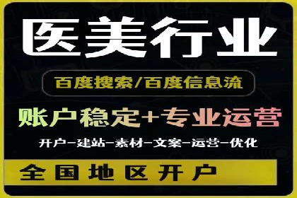 信息流代运营案例：直播带货效果显著